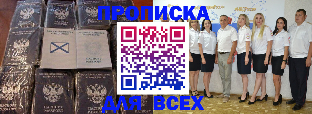 временная регистрация в Баксане
